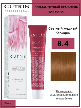 Cutrin Крем-краска для волос тон 8.4, 60мл