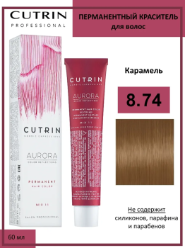 Cutrin Крем-краска для волос тон 8.74, 60мл