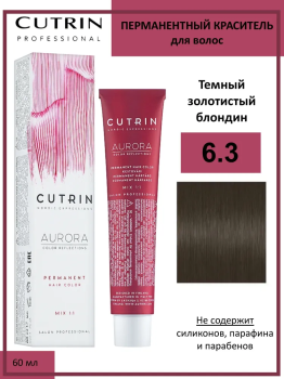 Cutrin Крем-краска для волос тон 6.3, 60мл