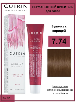 Cutrin Крем-краска для волос AURORA тон 7.74 Permanent Hair Color ...