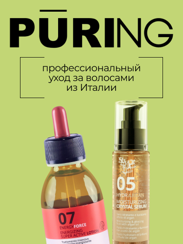 Puring