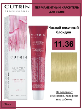 Cutrin Крем-краска для волос тон 11.36 , 60мл