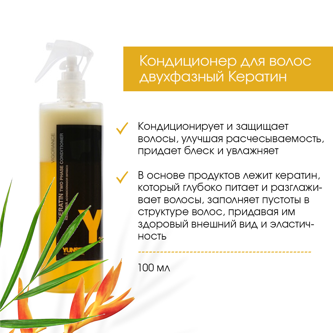 Mugens кондиционер для волос кератиновый mugens keratin conditioner 100мл