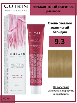 Cutrin Крем-краска для волос тон  9.3, 60мл
