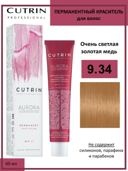 Cutrin Крем-краска для волос тон 9.34, 60мл