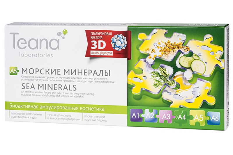 Сыворотка Teana "Морские минералы"