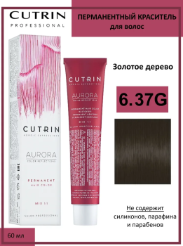 Cutrin Крем-краска для волос тон 6.37G, 60мл