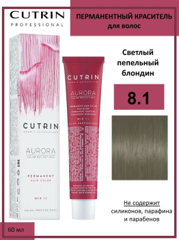 Cutrin Крем-краска для волос тон 8.1, 60мл
