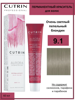 Cutrin Крем-краска для волос AURORA тон 9.1, 60мл