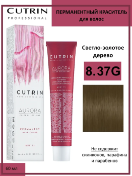 Cutrin Крем-краска для волос тон 8.37G, 60мл