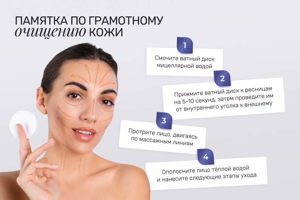 Мицеллярная вода 3.jpg