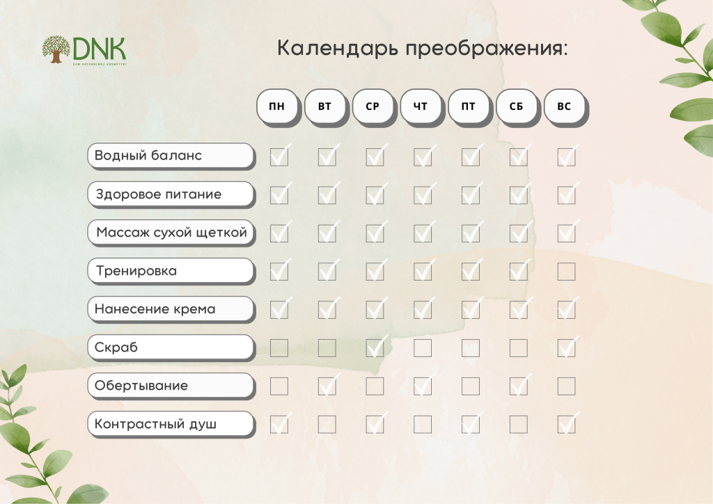 календарь преображения.jpg