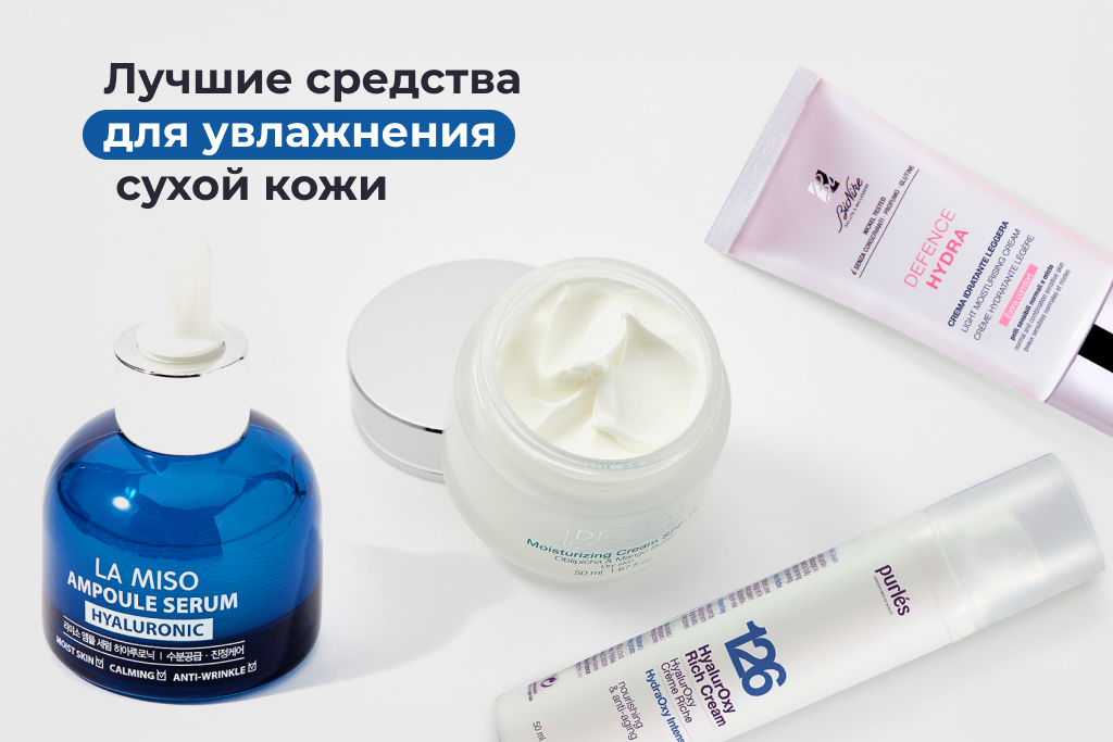 Статья-увлажнение.png Статья-увлажнение.png