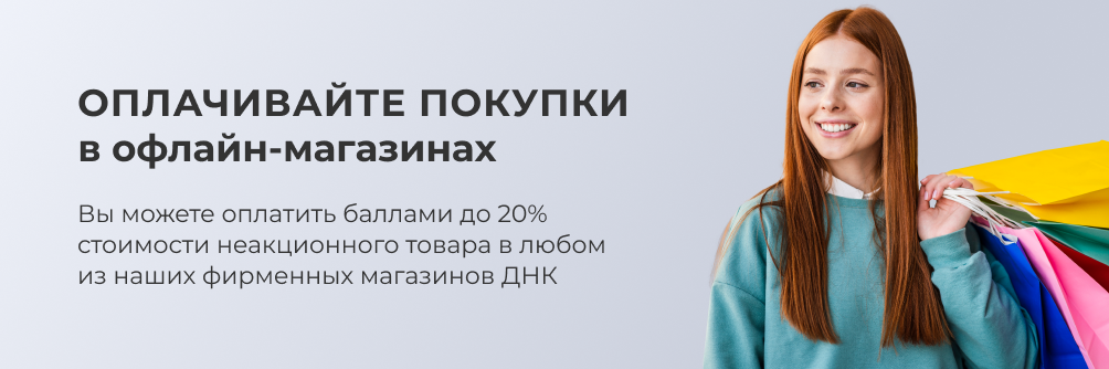 офлайн-магазин.png офлайн-магазин.png