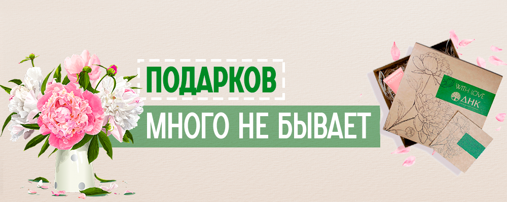 korporativnie-podarki-dnk.png korporativnie-podarki-dnk.png