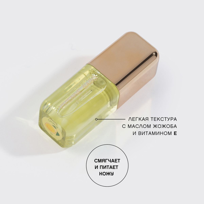 Vivienne Sabo Масло для губ тон 01 полупрозрачный желтый, 3.5мл (3)