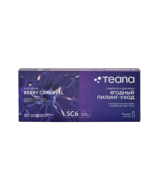 Teana SC6 ЯГОДНЫЙ ПИЛИНГ-УХОД сыворотка для лица, 20
