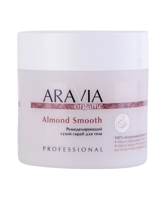 Aravia Professional Ремоделирующий сухой скраб для тела, 300г