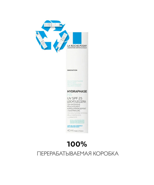 La Roche-Posay Флюид для лица интенсивный увлажняющий продолжительного действия Hydraphase HA, 40мл (3)