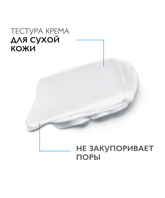 La Roche-Posay Крем для лица интенсивный успокаивающий для сверхчувствительной и склонной к аллергии кожи, 40мл (2)