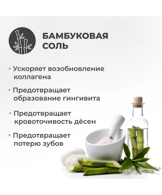 PERIOE Зубная паста с бамбуковой солью для профилактики проблем с деснами, 120г (1)