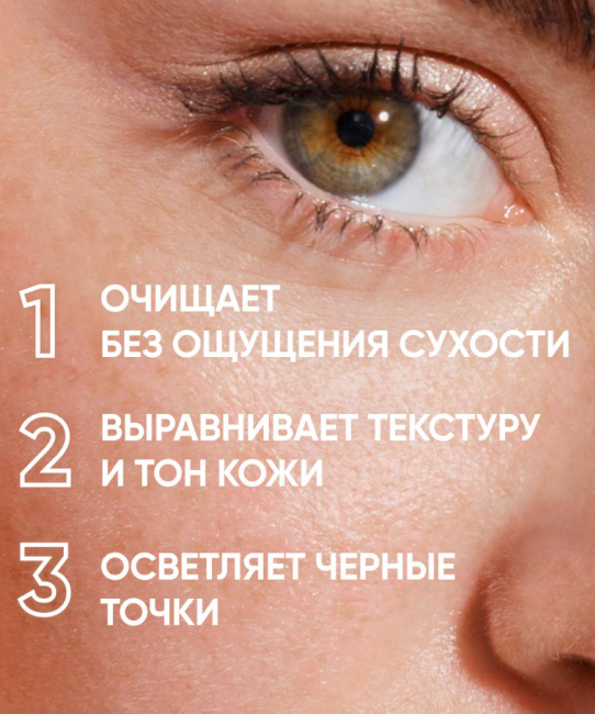 Icon skin Пенка для умывания, 175мл (1)