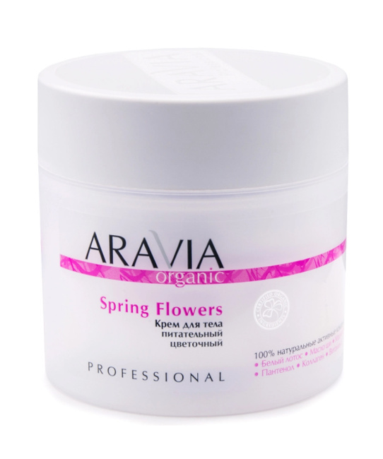 Aravia Professional Крем для тела питательный цветочный, 300мл