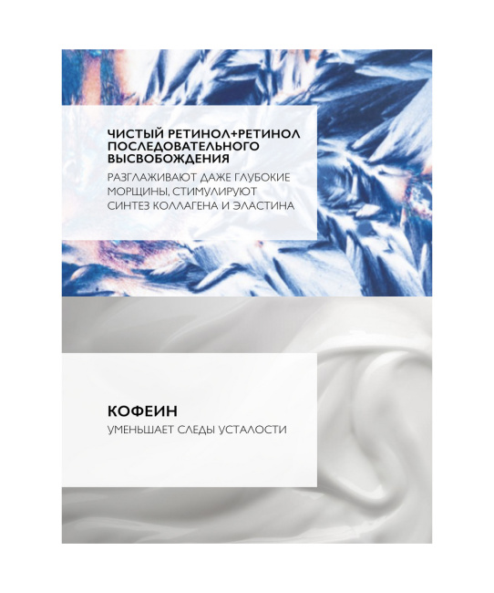 La Roche-Posay Крем-филлер для заполнения морщин для контура глаз, 15мл (4)