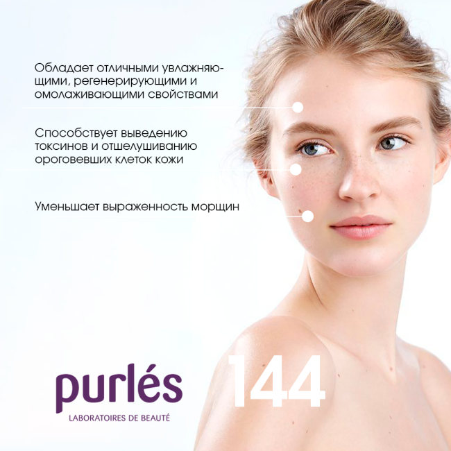 Purles Крем для лица с витамином С 144, 50мл (3)