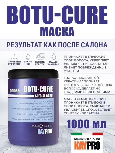 KAYPRO Маска для поврежденных волос Восстанавливающая с растительными пептидами, 1000мл (1)