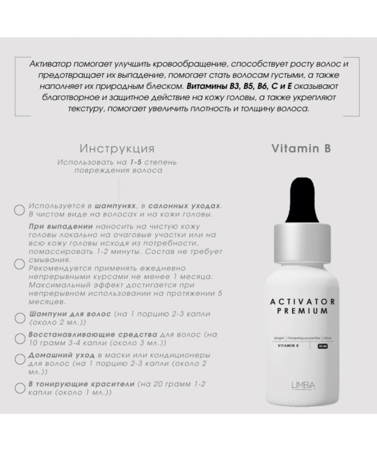 Limba Cosmetics Активатор роста волос, 50мл (6)