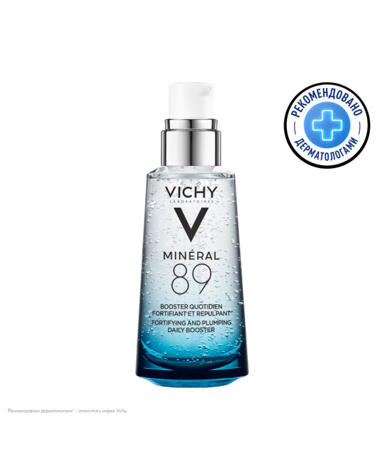 VICHY Гель-сыворотка для кожи лица, подверженной агрессивным внешним воздействиям, 50мл (2)