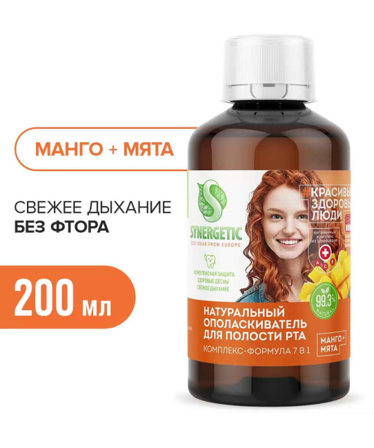 Synergetic Ополаскиватель для полости рта Комплекс-формула 7в1, 200мл