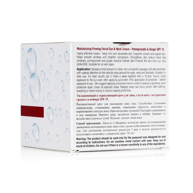 Dr.Sea Увлажняющий и укрепляющий крем для лица, глаз и шеи SPF 15, 50мл (3)