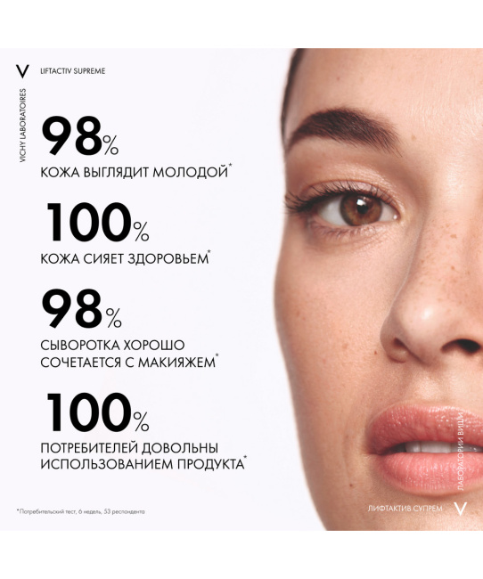 VICHY Сыворотка-филлер для лица гиалуроновая пролонгированного действия , 30мл (6)
