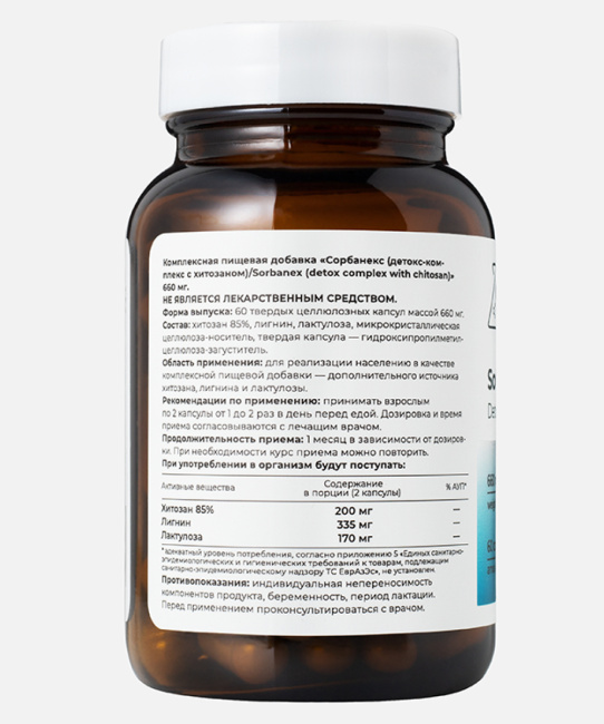 Dr. Zubareva Сорбанекс (детокс-комплекс с хитозаном), 60 капсул, 290г (2)