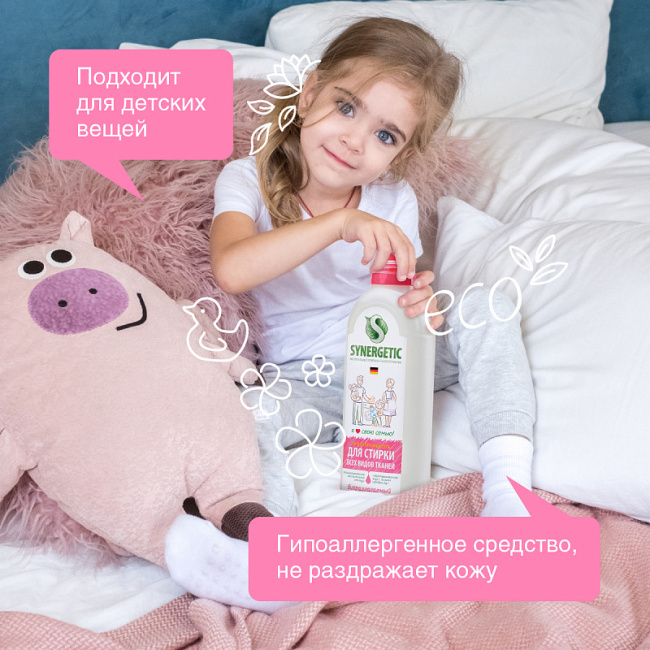 Synergetic СМС жидкое для стирки всех видов тканей, 1000мл (2)