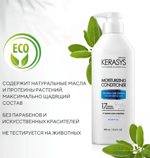 KeraSys Кондиционер для волос Увлажняющий, 400мл (5)