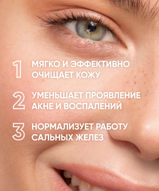Icon skin Энзимная эмульсия очищающая для умывания, 150мл (1)