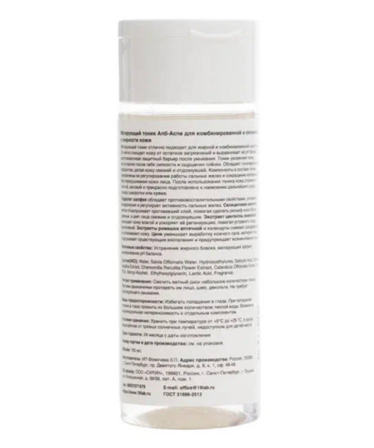 19 LAB Тоник матирующий Anti-Acne для комбинированной и склонной к жирности кожи, 150мл (1)