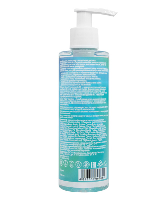 Selfielab Гидрофильное масло-гель очищающее для лица Niacinamide + Probiotics, 200г (1)