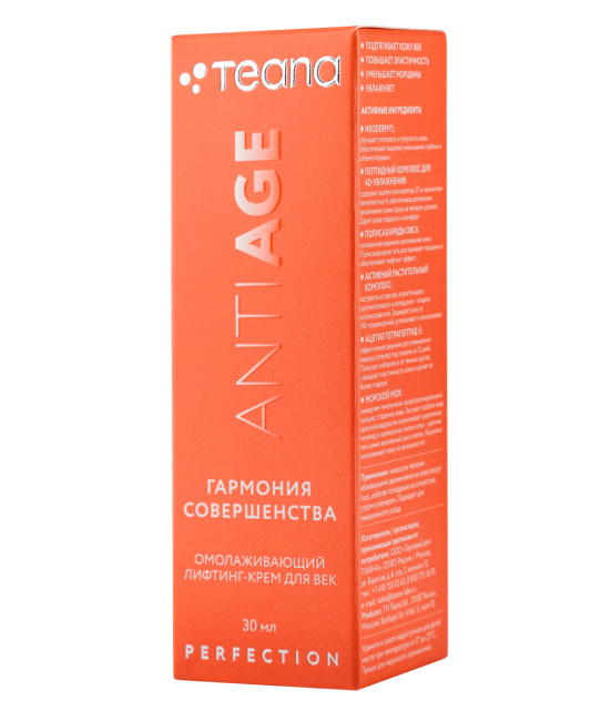 Teana Антивозрастной сенсорный лифтинг-крем для век ГАРМОНИЯ СОВЕРШЕНСТВА , 30 (1)