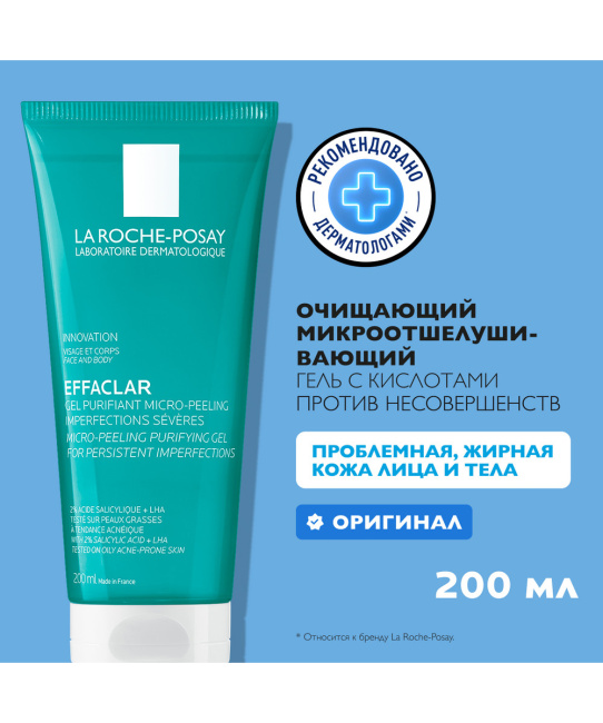 La Roche-Posay Гель очищающий микроотшелушивающий для лица и тела, 200мл (4)
