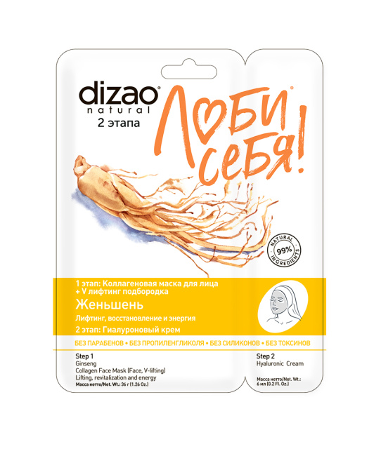 DIZAO Коллагеновая маска для лица "Женьшень", 36 г+6 г (3)