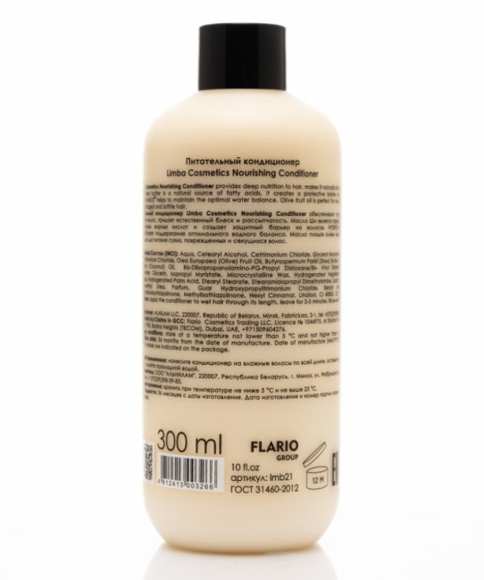 Limba Cosmetics Питательный кондиционер, 300мл (1)