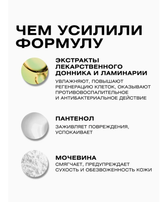 CLEANPLUS Крем-воск от трещин и шелушений CREAM WAX, 100 (9)