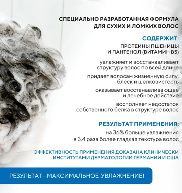KeraSys Кондиционер для волос Увлажняющий, 400мл (3)