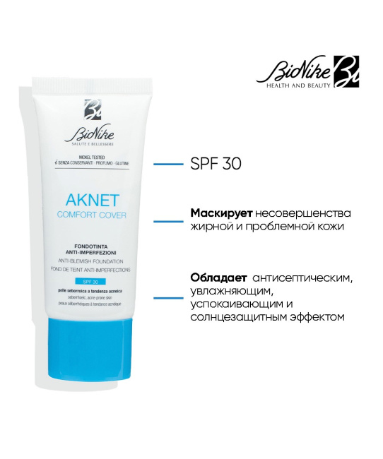 BioNike Тональная основа, маскирующая несовершенства кожи AKNET Comfort Cover 101 ivoire, 30мл (2)