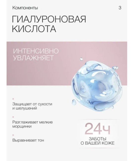 To My Skin Мицеллярная вода для снятия макияжа c гиалуроновой кислотой, 450 (4)