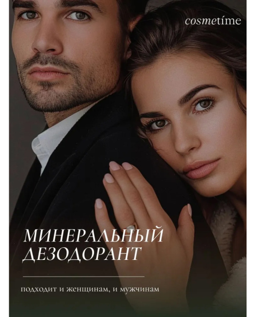 COSMETIME Дезодорант VANILLA & MUSKUS, 100 (6)